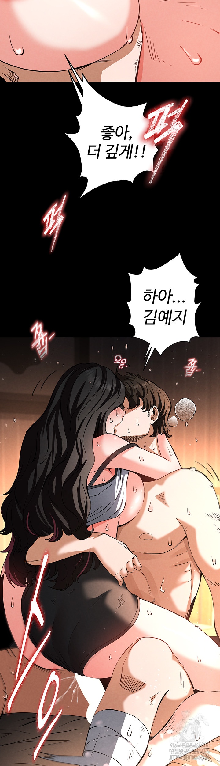 Human Scum Raw - Chapter 7 [photo 7] - MangaPorn