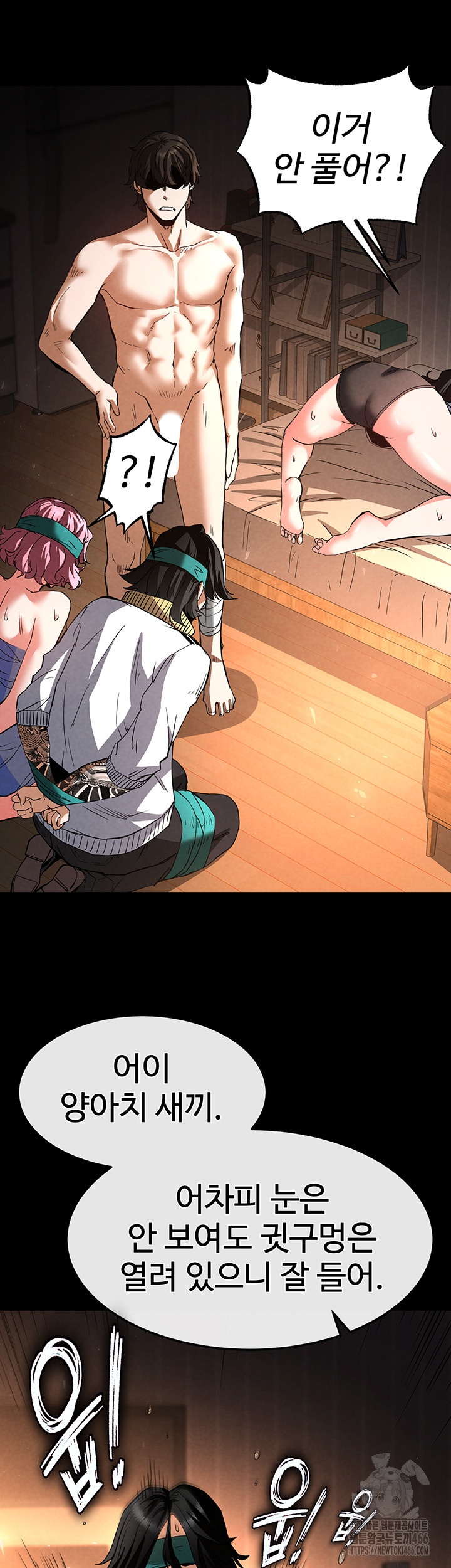 Human Scum Raw - Chapter 7 [photo 72] - MangaPorn