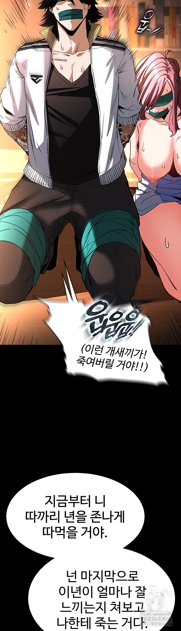 Human Scum Raw - Chapter 7 [photo 73] - MangaPorn