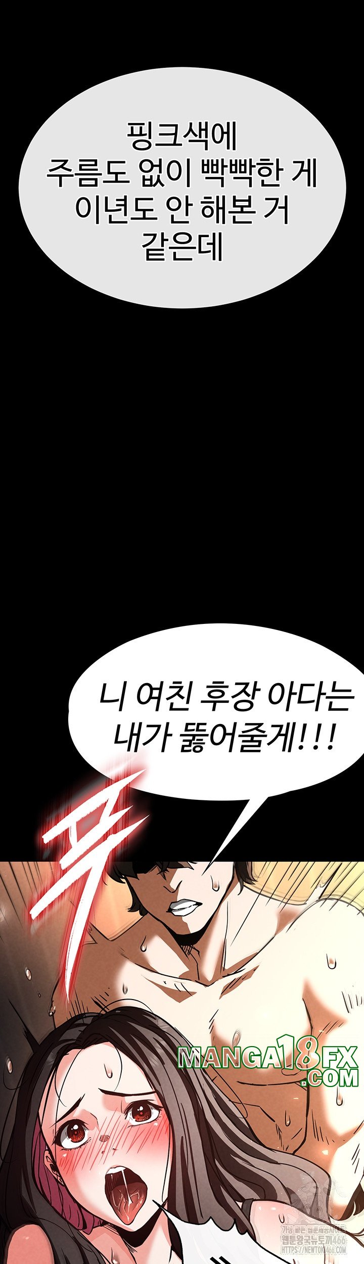 Human Scum Raw - Chapter 7 [photo 76] - MangaPorn