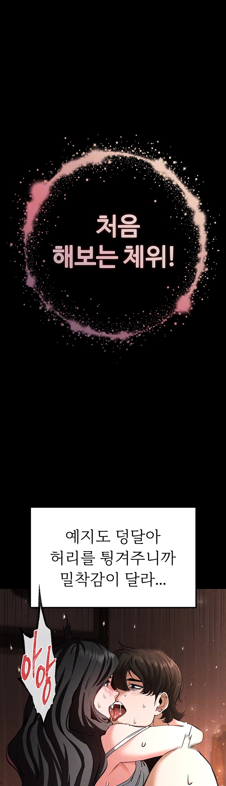 Human Scum Raw - Chapter 7 [photo 9] - MangaPorn