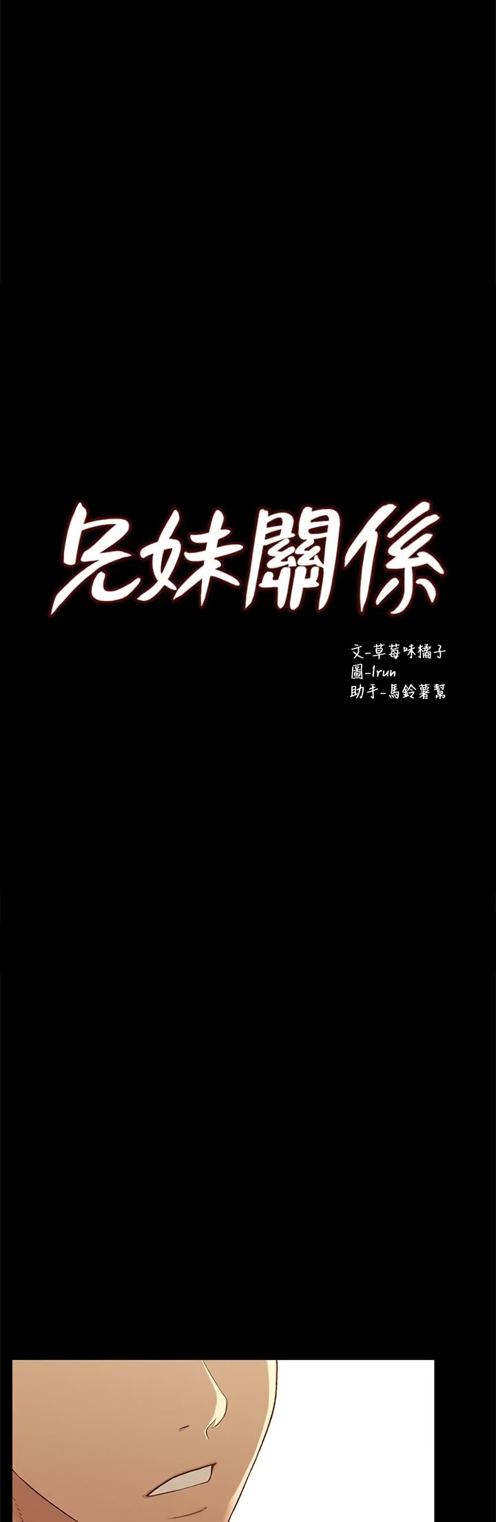 Siblings - Chapter 35 [photo 4] - MangaPorn