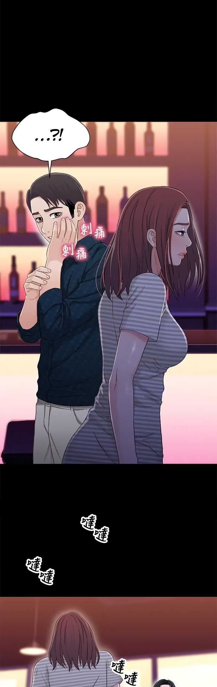 Siblings - Chapter 39 [photo 15] - MangaPorn