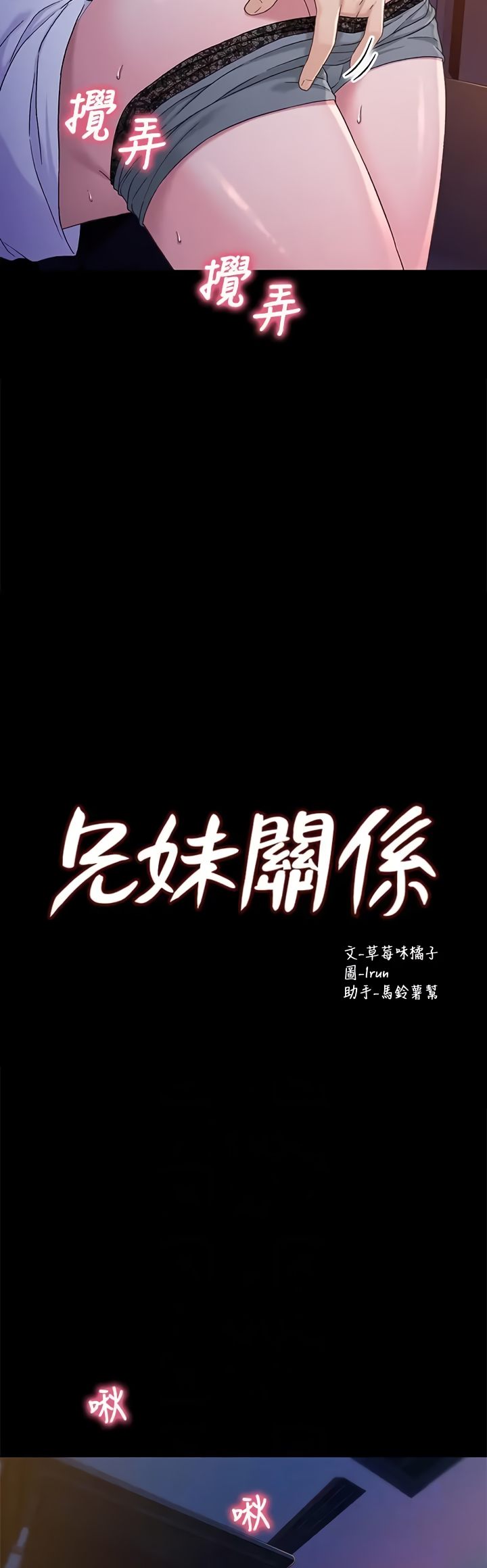 Siblings - Chapter 40 [photo 5] - MangaPorn