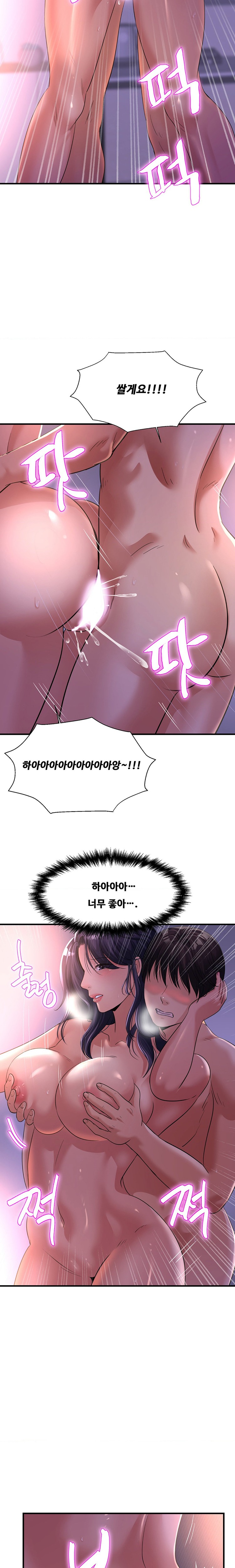 Secret Affection Raw - Chapter 6 [photo 11] - MangaPorn