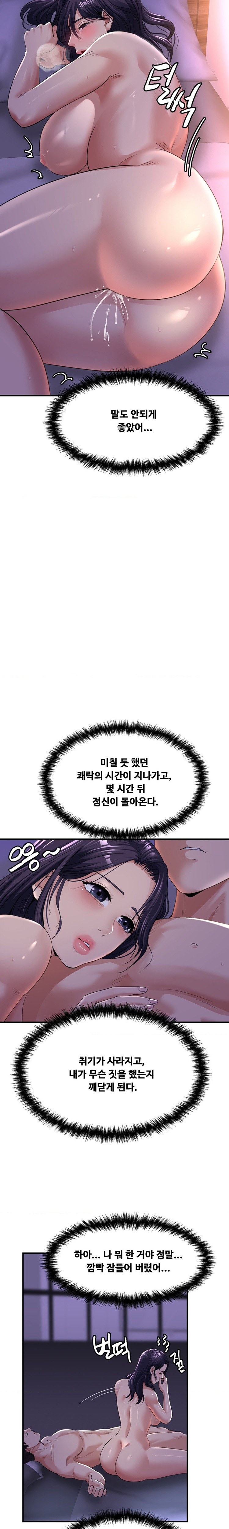 Secret Affection Raw - Chapter 6 [photo 13] - MangaPorn