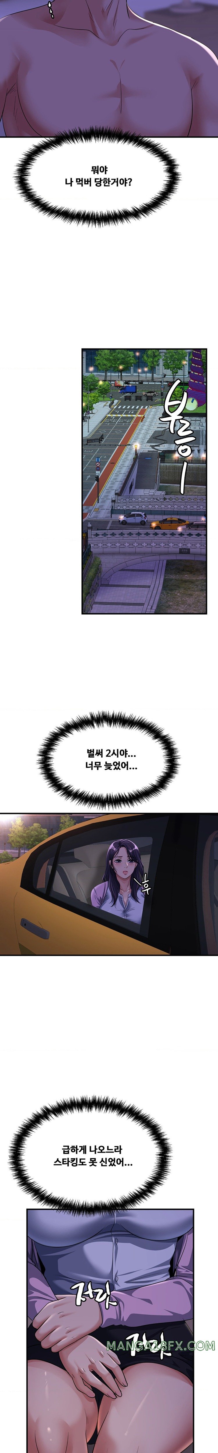 Secret Affection Raw - Chapter 6 [photo 16] - MangaPorn