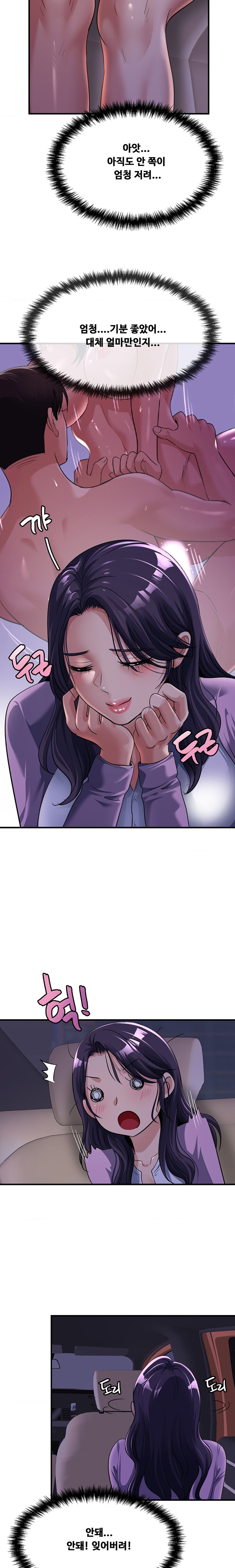 Secret Affection Raw - Chapter 6 [photo 17] - MangaPorn