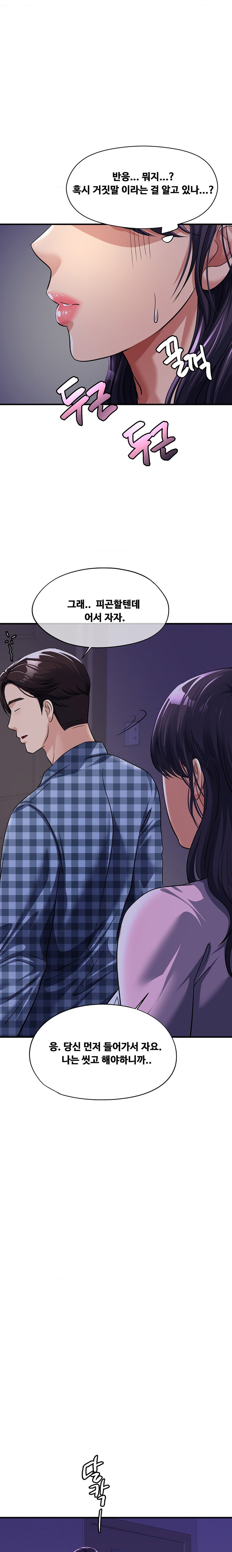 Secret Affection Raw - Chapter 6 [photo 20] - MangaPorn