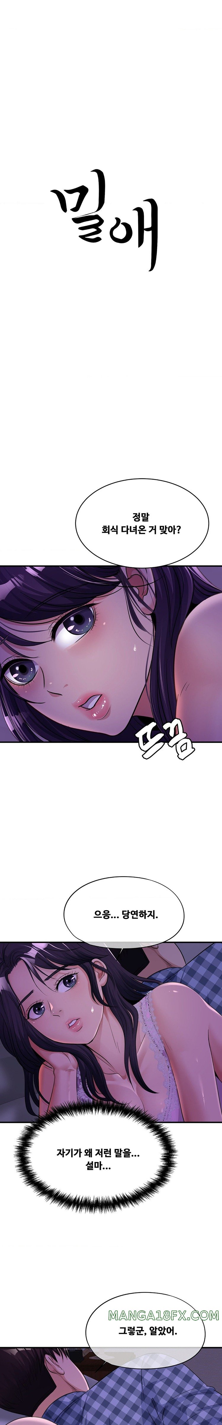 Secret Affection Raw - Chapter 7 [photo 1] - MangaPorn
