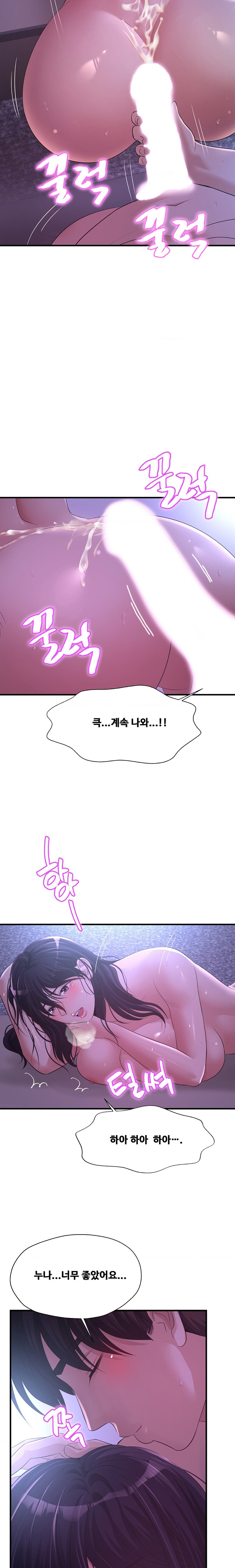 Secret Affection Raw - Chapter 8 [photo 11] - MangaPorn