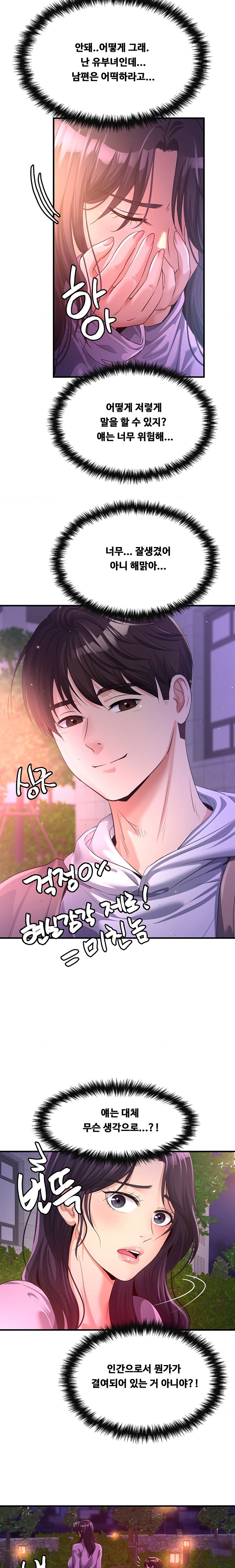 Secret Affection Raw - Chapter 8 [photo 15] - MangaPorn