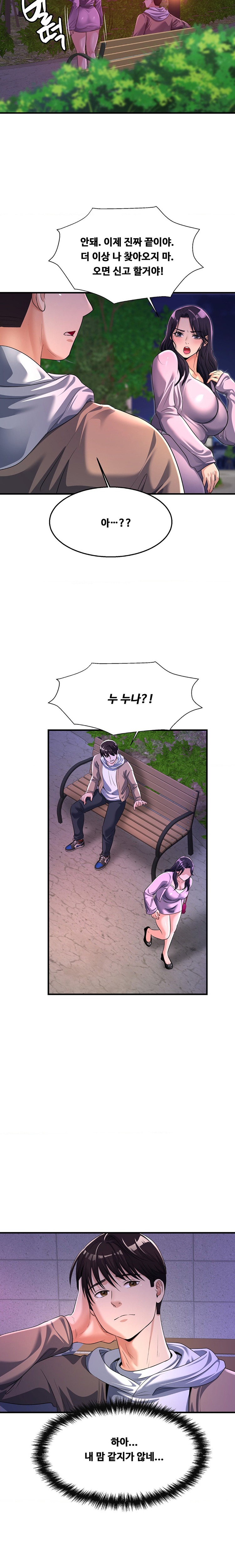 Secret Affection Raw - Chapter 8 [photo 16] - MangaPorn