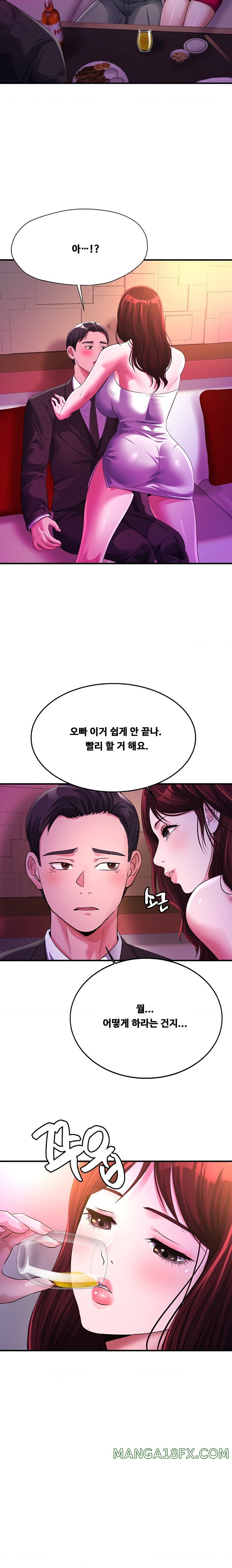 Secret Affection Raw - Chapter 8 [photo 19] - MangaPorn