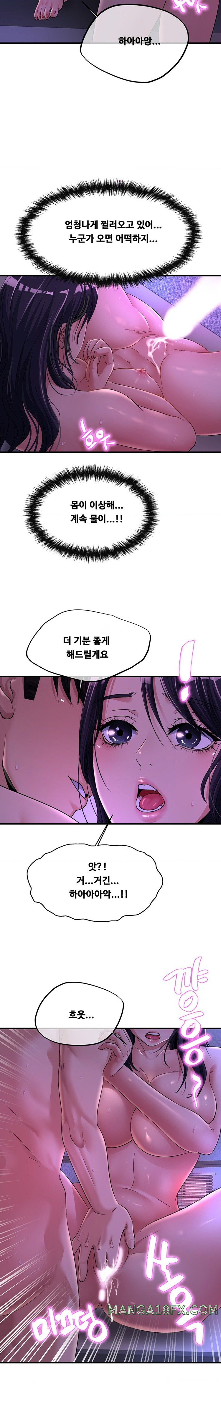 Secret Affection Raw - Chapter 8 [photo 2] - MangaPorn