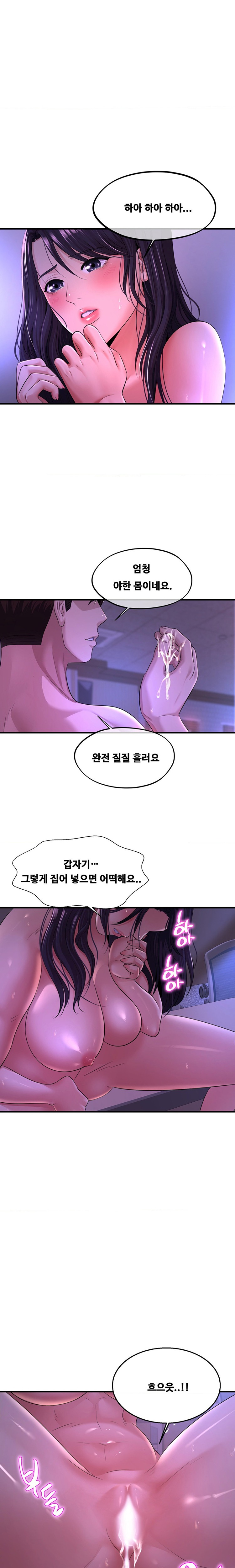 Secret Affection Raw - Chapter 8 [photo 4] - MangaPorn