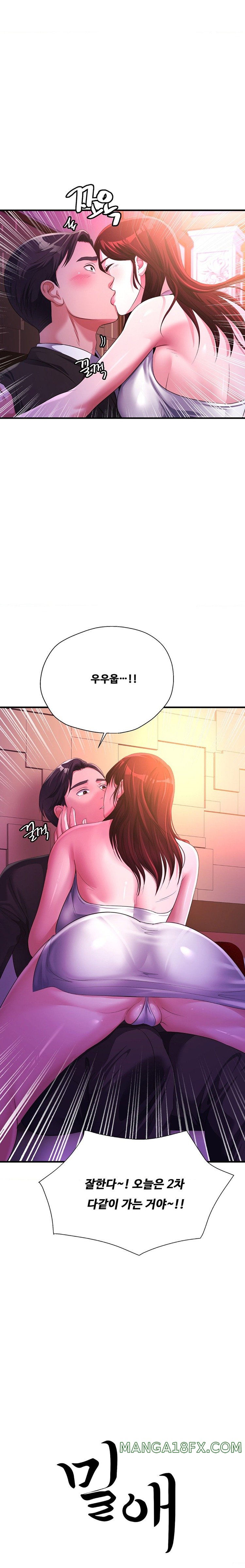 Secret Affection Raw - Chapter 9 [photo 1] - MangaPorn