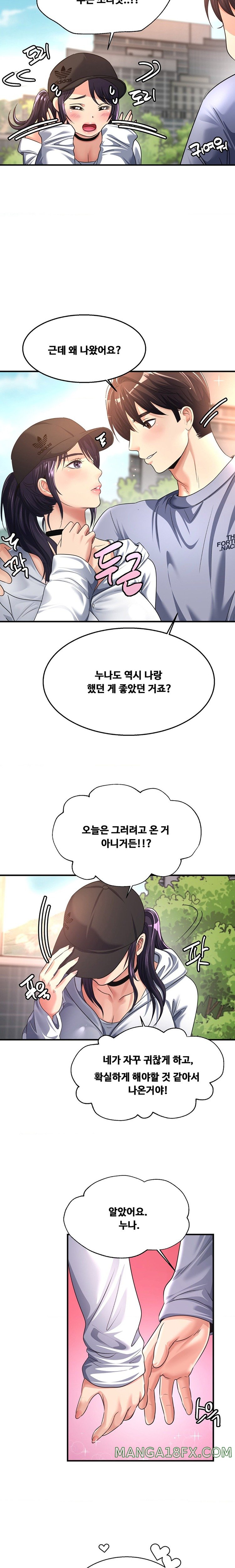 Secret Affection Raw - Chapter 9 [photo 16] - MangaPorn