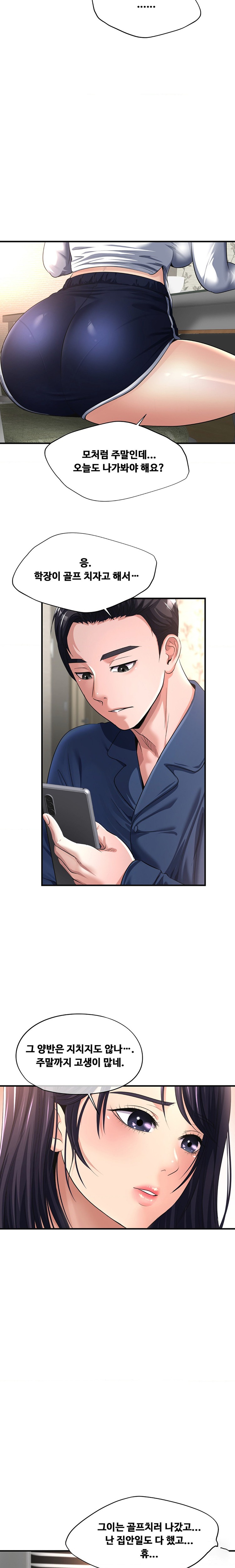 Secret Affection Raw - Chapter 9 [photo 6] - MangaPorn