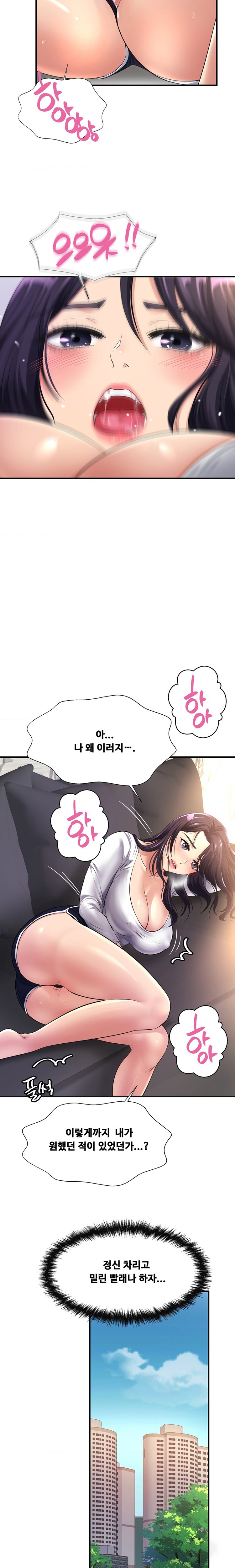 Secret Affection Raw - Chapter 9 [photo 9] - MangaPorn