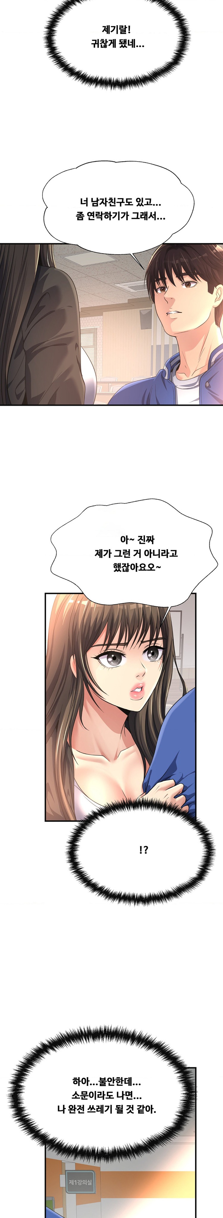 Secret Affection Raw - Chapter 11 [photo 3] - MangaPorn