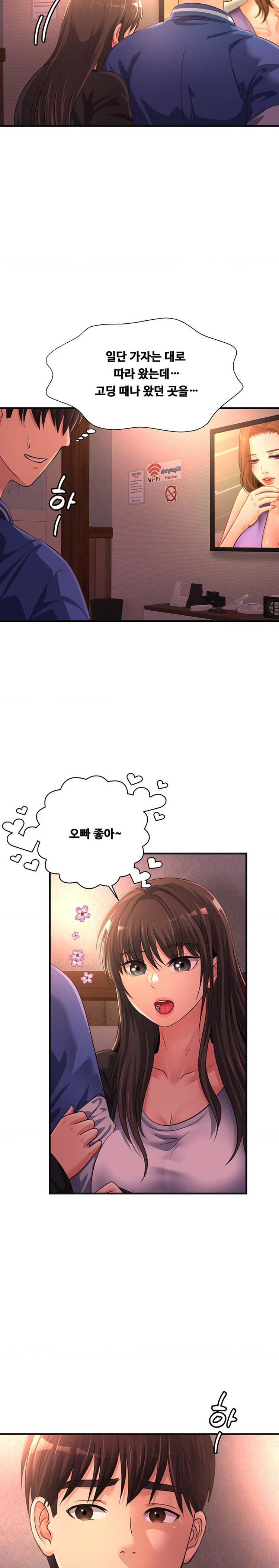 Secret Affection Raw - Chapter 11 [photo 6] - MangaPorn