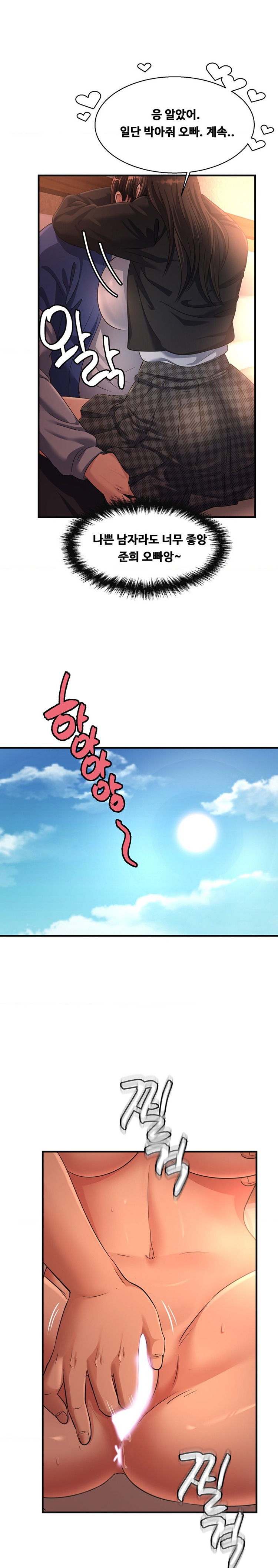 Secret Affection Raw - Chapter 11 [photo 9] - MangaPorn