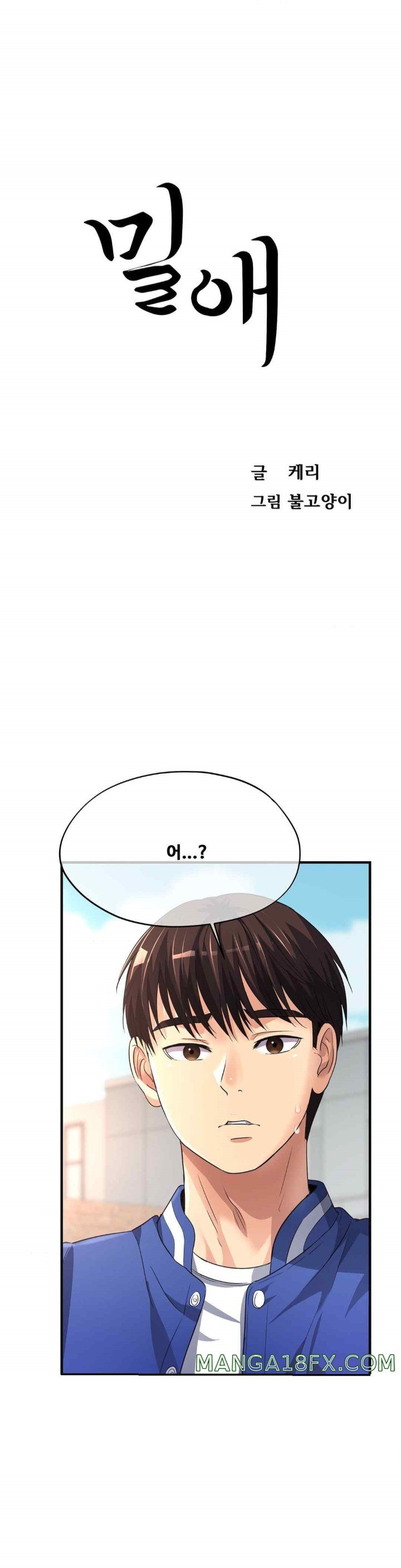Secret Affection Raw - Chapter 12 [photo 1] - MangaPorn