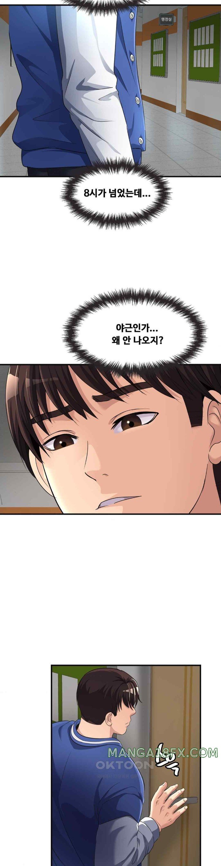 Secret Affection Raw - Chapter 12 [photo 13] - MangaPorn