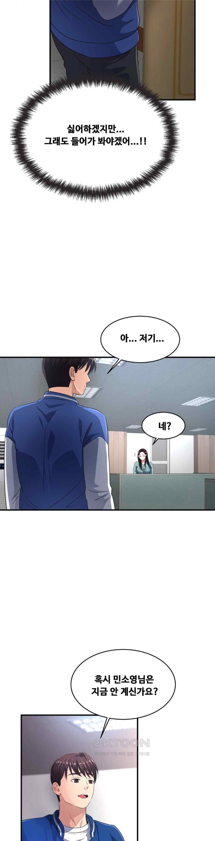 Secret Affection Raw - Chapter 12 [photo 14] - MangaPorn
