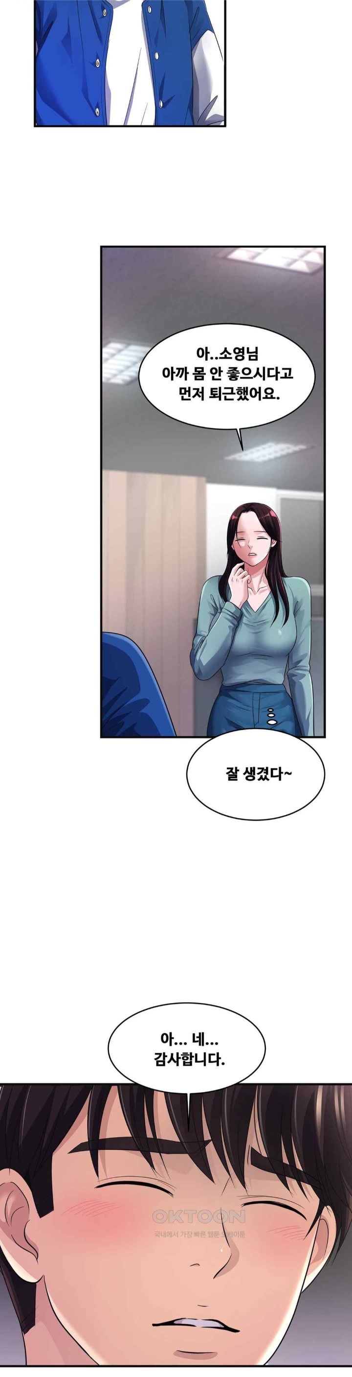 Secret Affection Raw - Chapter 12 [photo 15] - MangaPorn