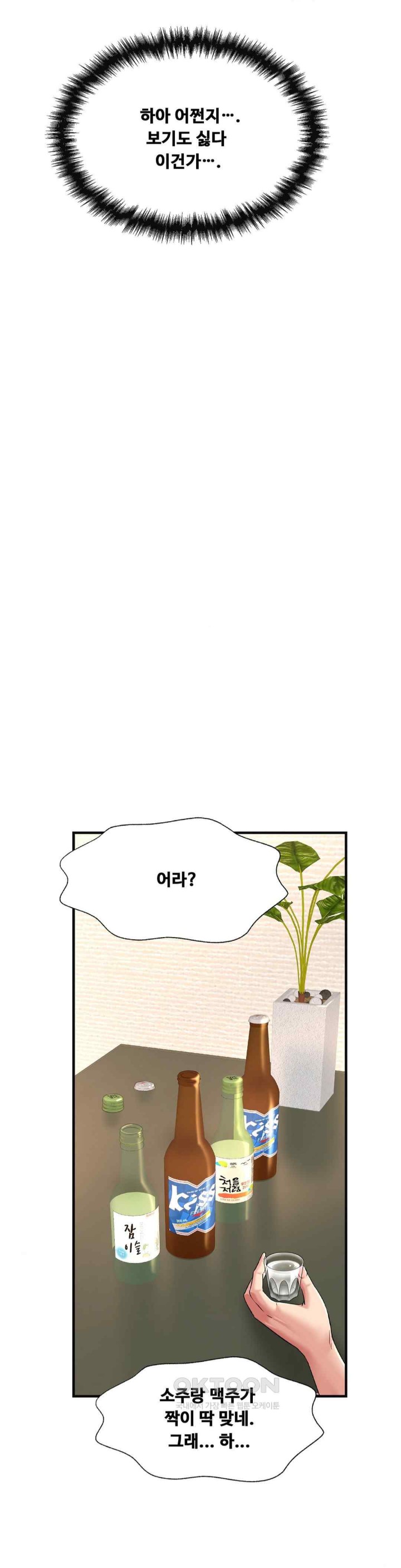 Secret Affection Raw - Chapter 12 [photo 16] - MangaPorn