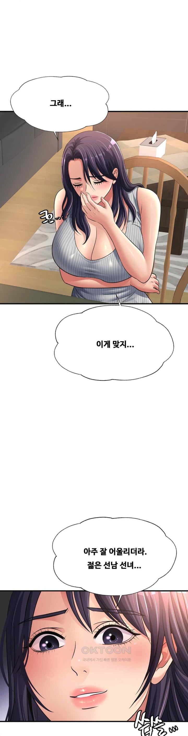 Secret Affection Raw - Chapter 12 [photo 18] - MangaPorn