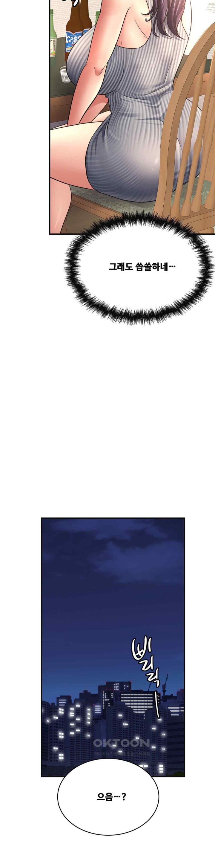 Secret Affection Raw - Chapter 12 [photo 20] - MangaPorn