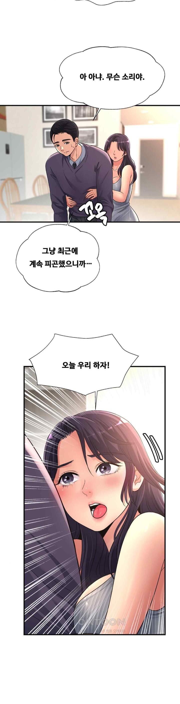 Secret Affection Raw - Chapter 12 [photo 24] - MangaPorn