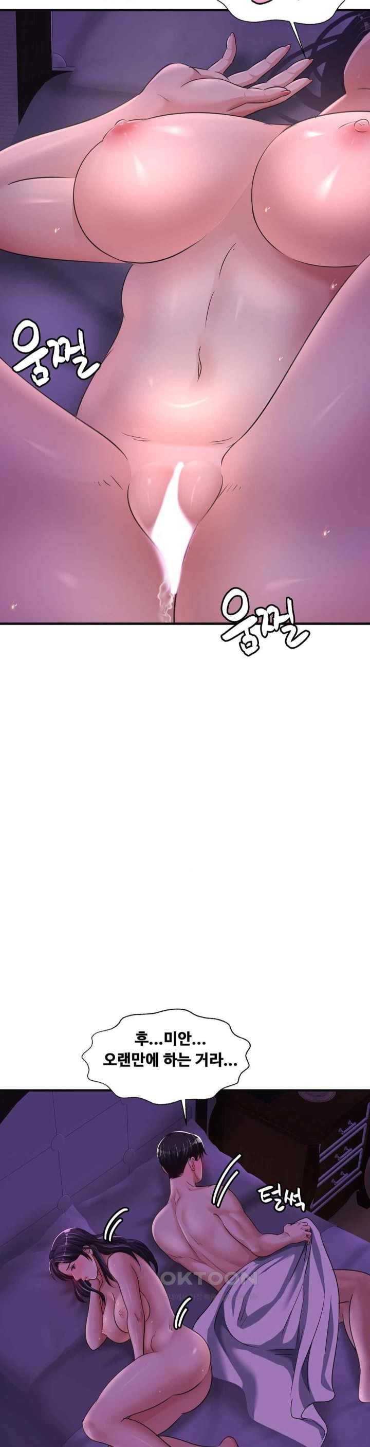 Secret Affection Raw - Chapter 12 [photo 34] - MangaPorn