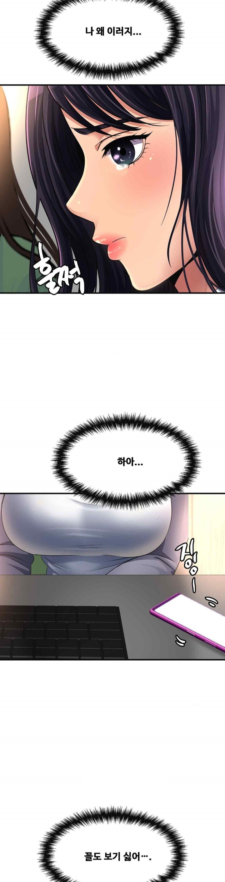 Secret Affection Raw - Chapter 12 [photo 8] - MangaPorn