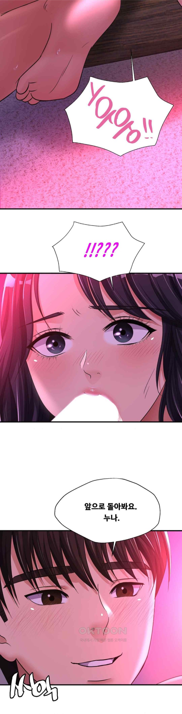 Secret Affection Raw - Chapter 13 [photo 24] - MangaPorn