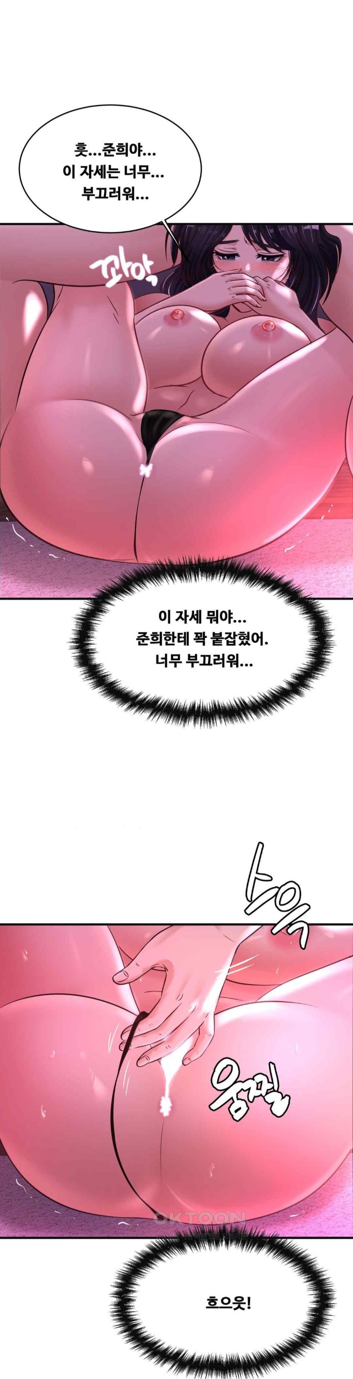 Secret Affection Raw - Chapter 13 [photo 25] - MangaPorn