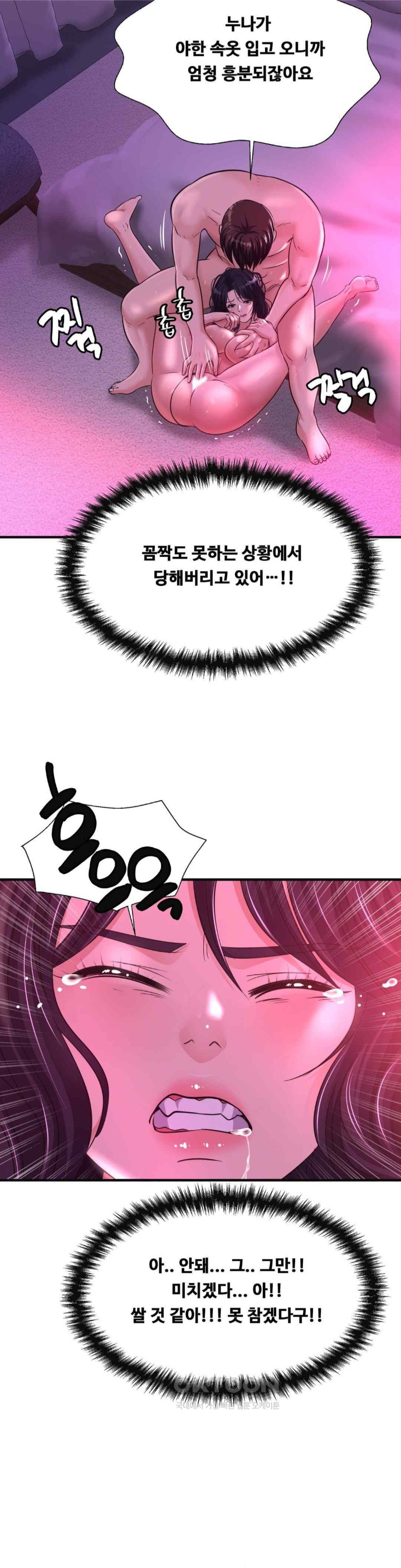 Secret Affection Raw - Chapter 13 [photo 27] - MangaPorn