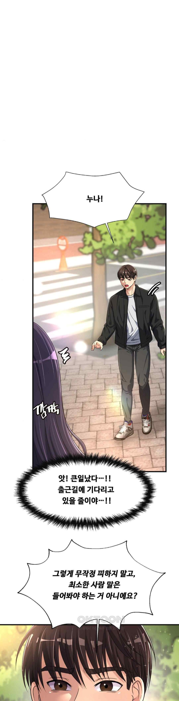 Secret Affection Raw - Chapter 13 [photo 3] - MangaPorn