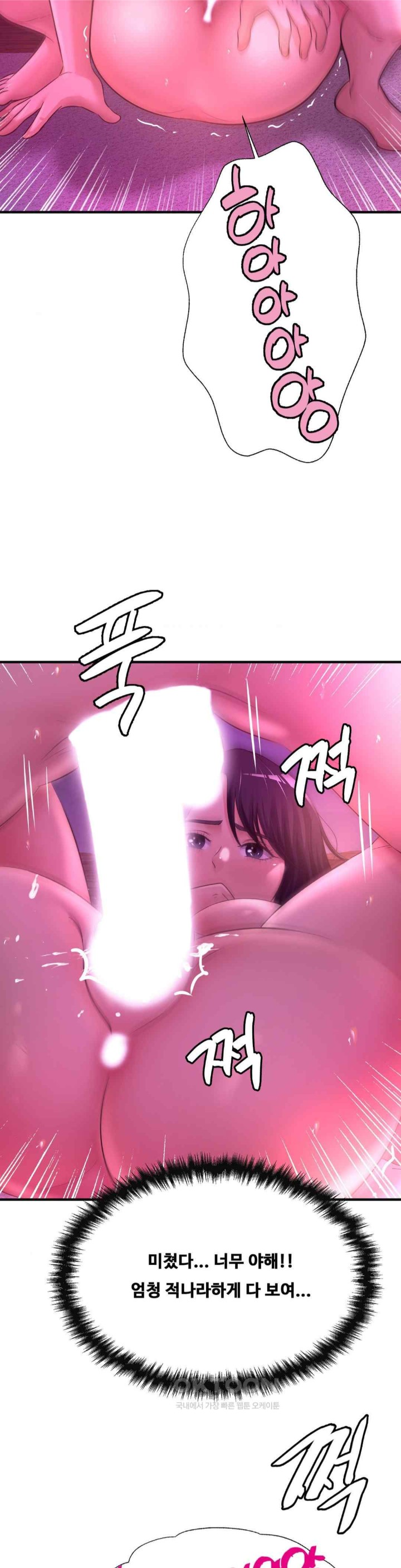 Secret Affection Raw - Chapter 13 [photo 31] - MangaPorn