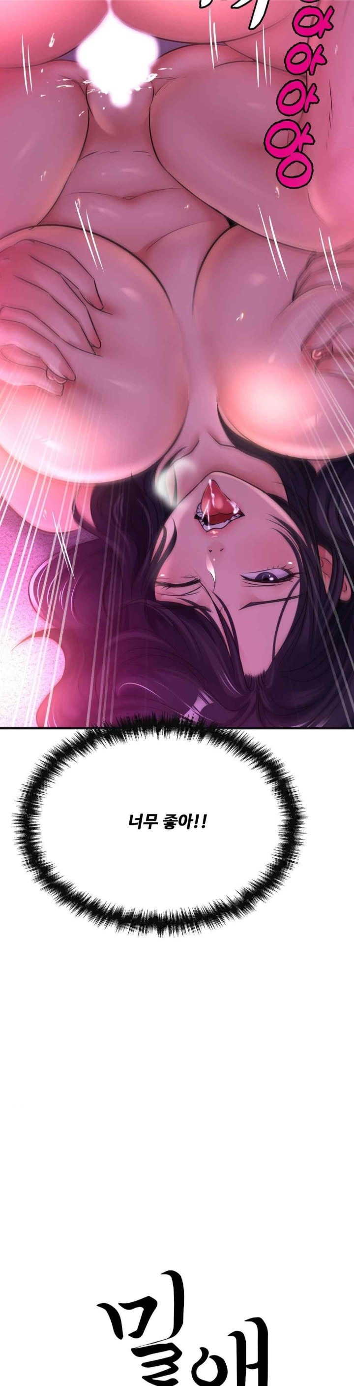 Secret Affection Raw - Chapter 14 [photo 3] - MangaPorn