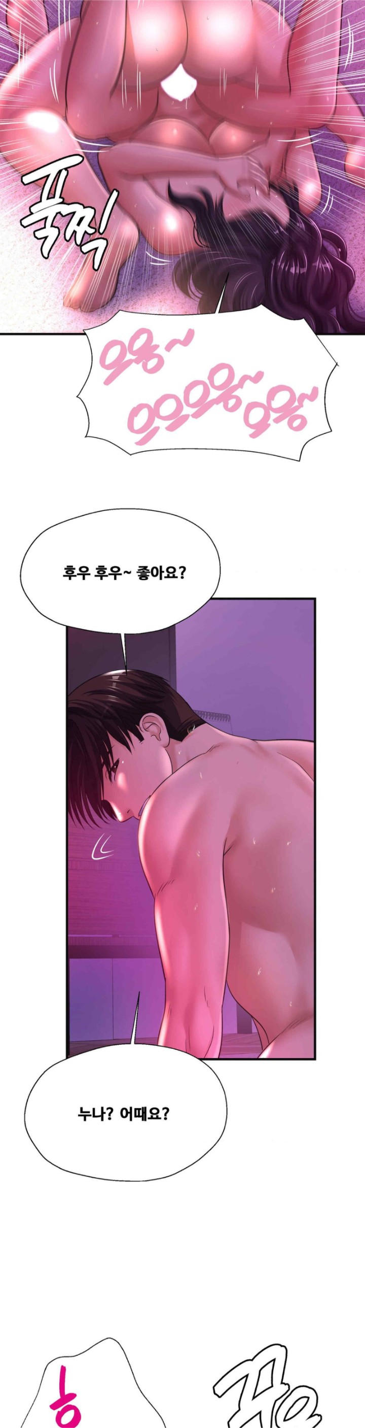 Secret Affection Raw - Chapter 14 [photo 6] - MangaPorn