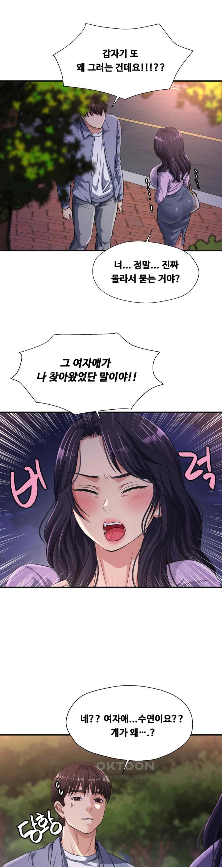 Secret Affection Raw - Chapter 15 [photo 20] - MangaPorn