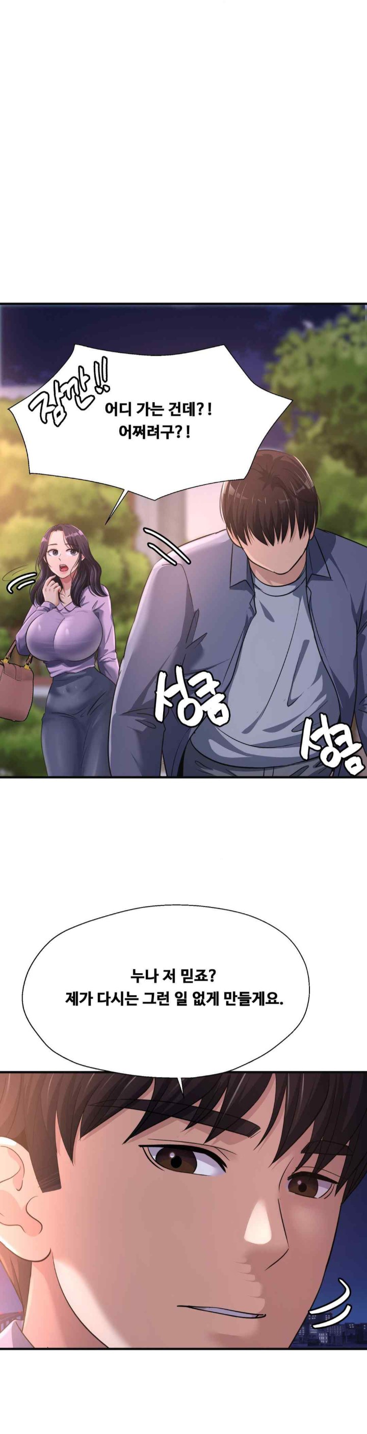 Secret Affection Raw - Chapter 15 [photo 23] - MangaPorn