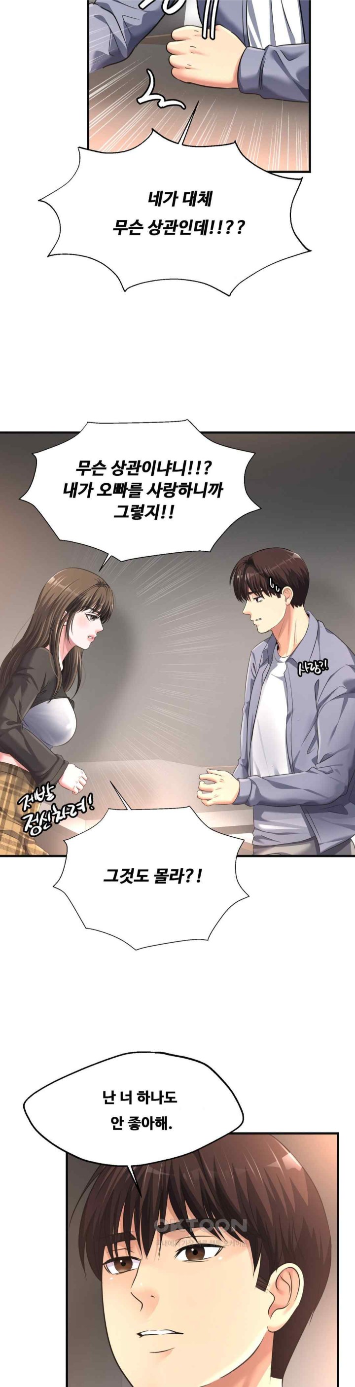 Secret Affection Raw - Chapter 15 [photo 28] - MangaPorn