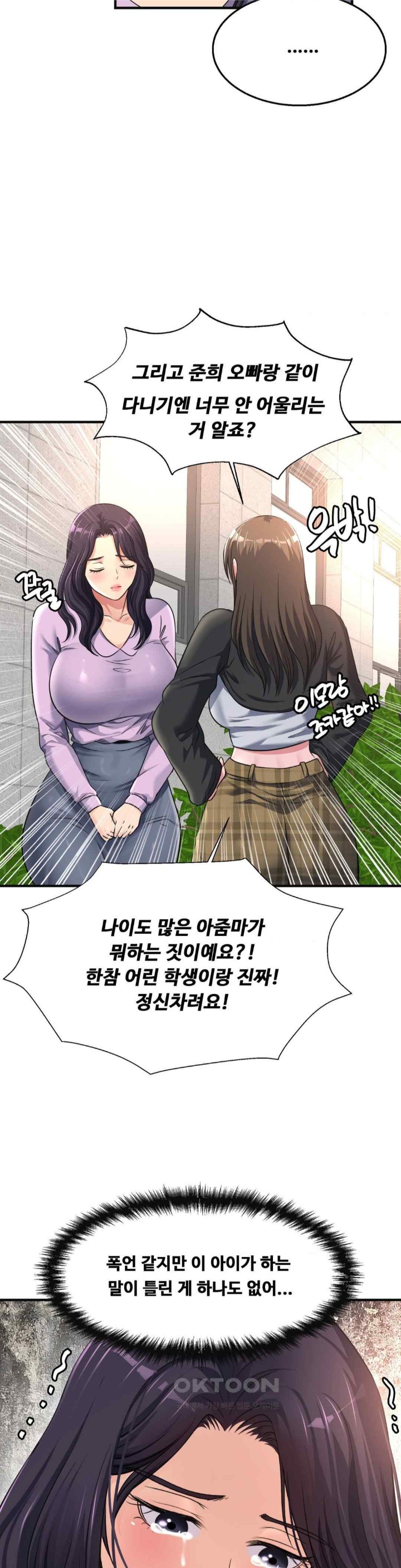 Secret Affection Raw - Chapter 15 [photo 9] - MangaPorn