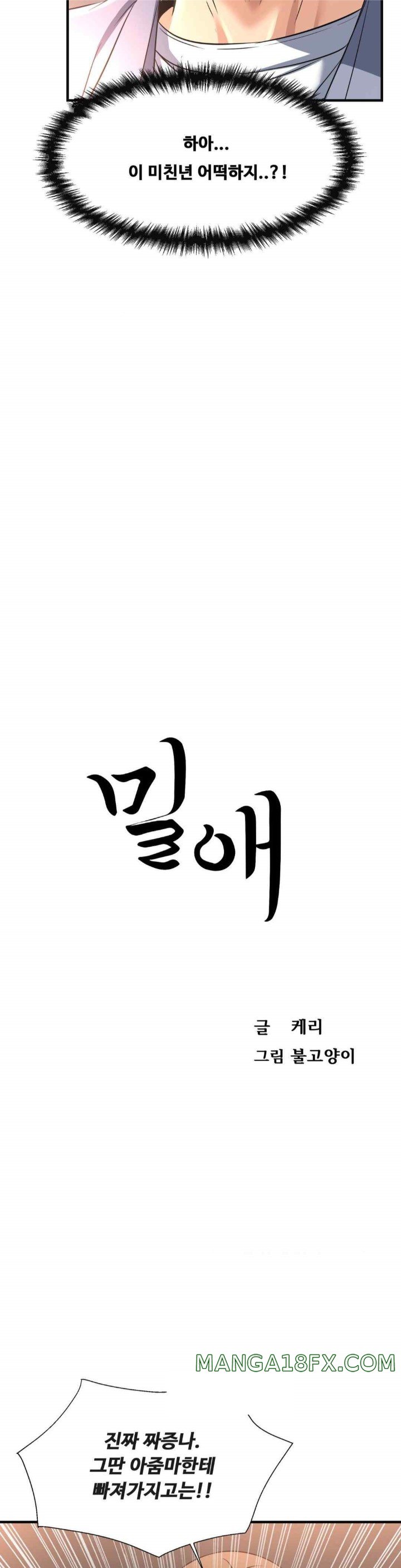 Secret Affection Raw - Chapter 16 [photo 2] - MangaPorn