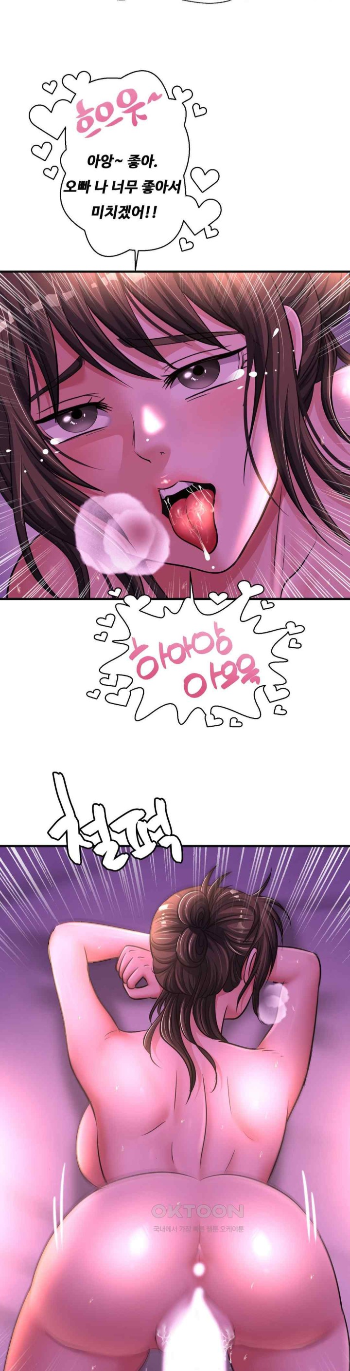 Secret Affection Raw - Chapter 16 [photo 22] - MangaPorn